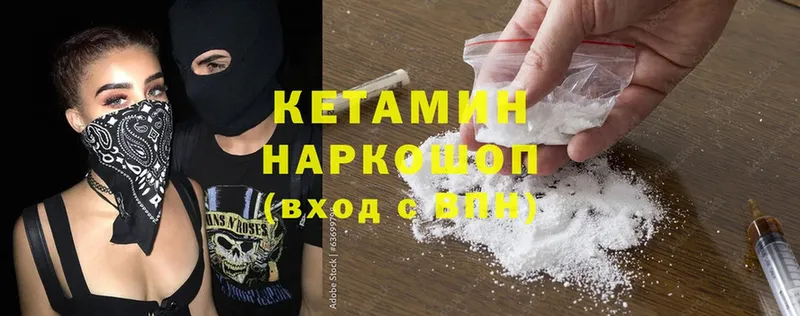 Кетамин ketamine  Нягань 